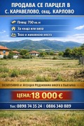 Продава ПАРЦЕЛ, област Пловдив, с. Каравелово • 18000 € / 35204.94 лв. • 53166444 1