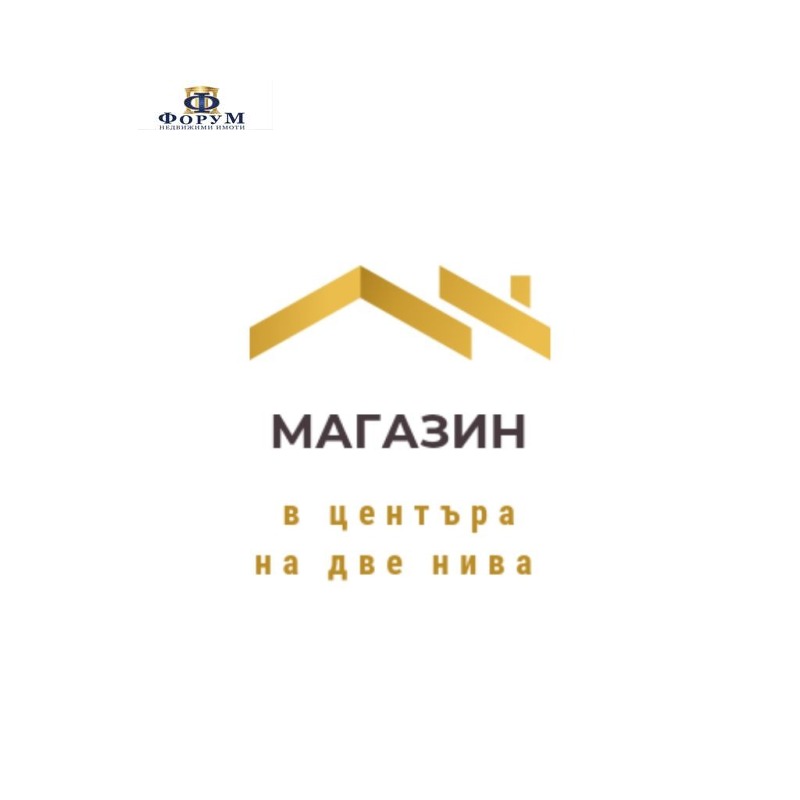 Продава МАГАЗИН, гр. Пловдив, Център, снимка 1 - Магазини - 47451328