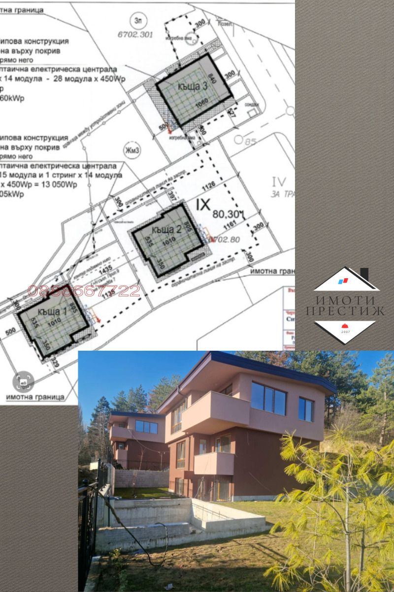 Продава КЪЩА, гр. София, Симеоново, снимка 4 - Къщи - 53069427