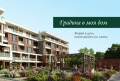Продава 3-СТАЕН, град Плевен, Мара Денчева • 203200 € / 397424.66 лв. • 17637966 14