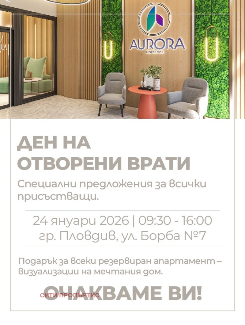 Продава 4-СТАЕН, гр. Пловдив, Гагарин