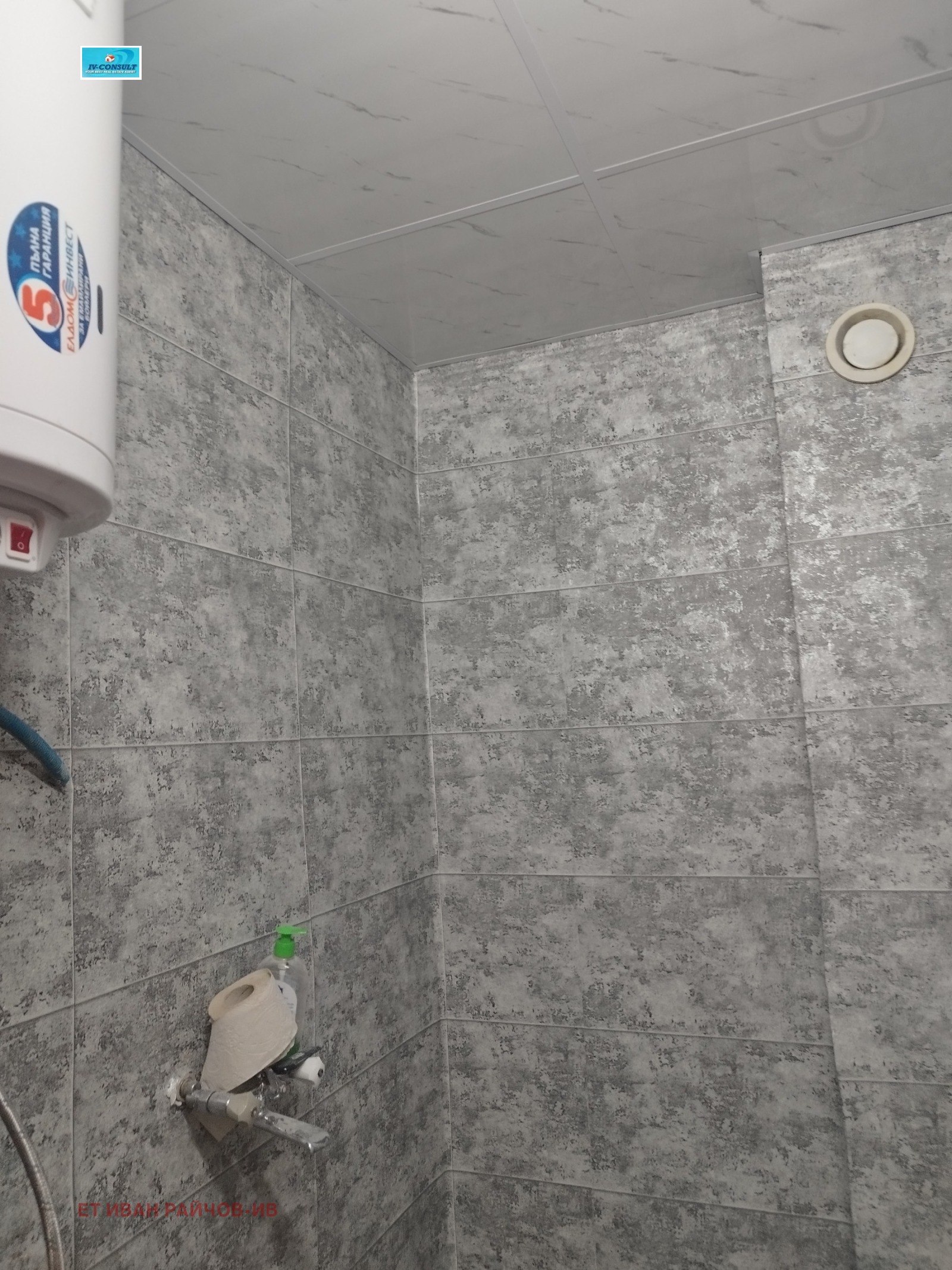 Продава 2-СТАЕН, с. Самораново, област Кюстендил, снимка 8 - Апартаменти - 56192237