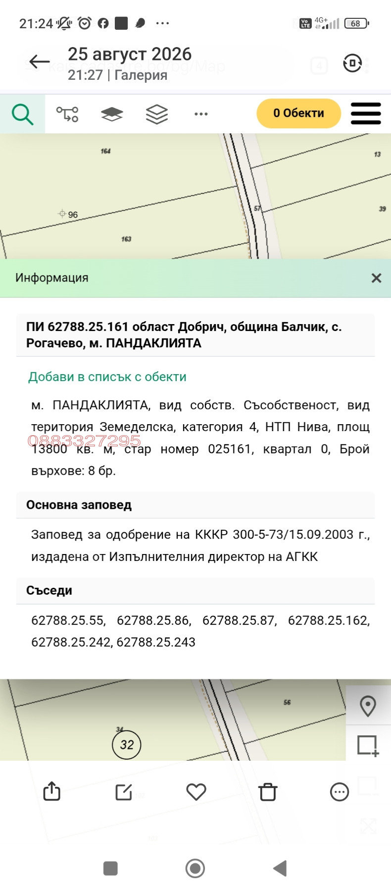 ������� ���������� ���� | Imot.bg � ����������� 2