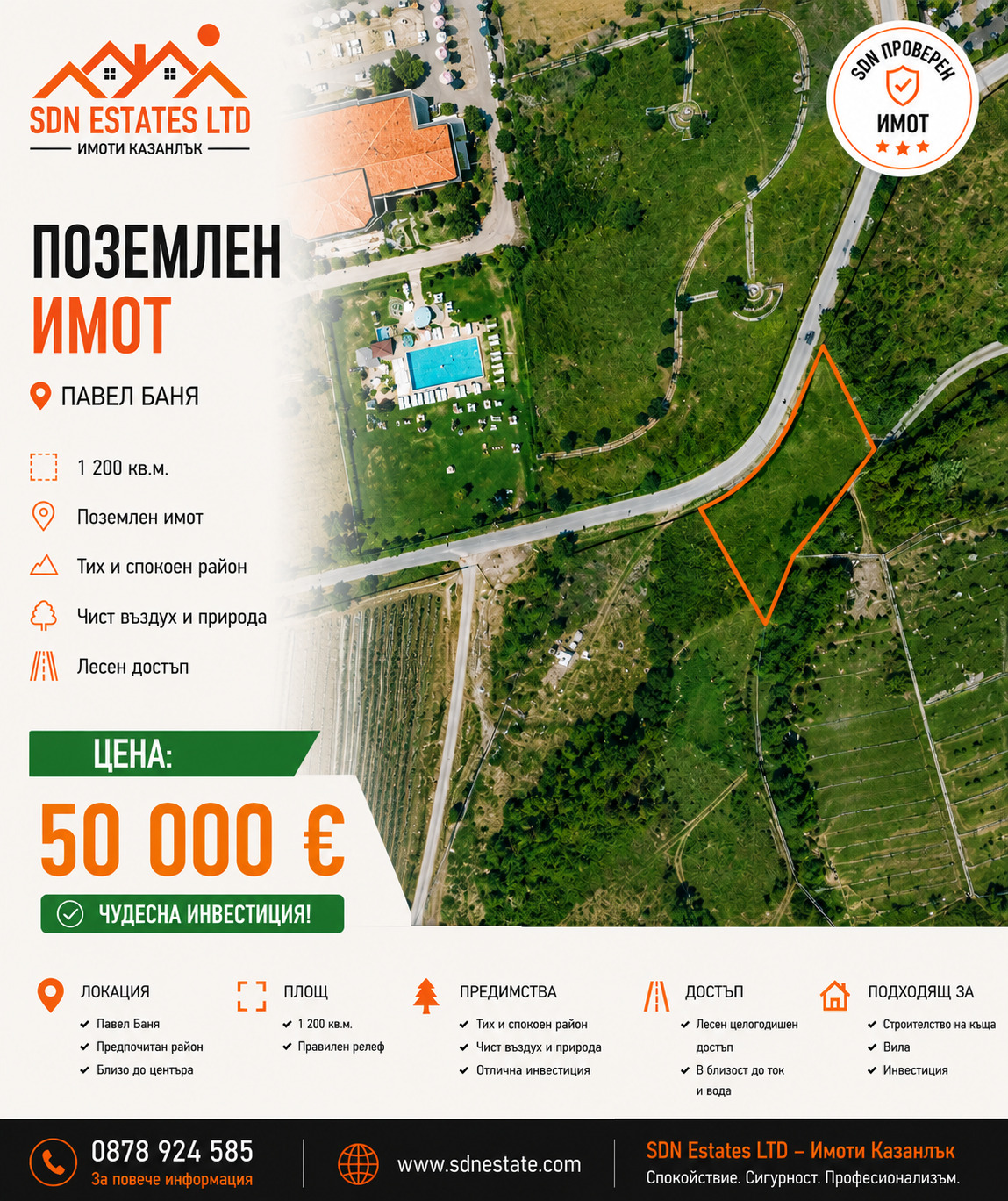 ������� ������ | Imot.bg � ����������� 1