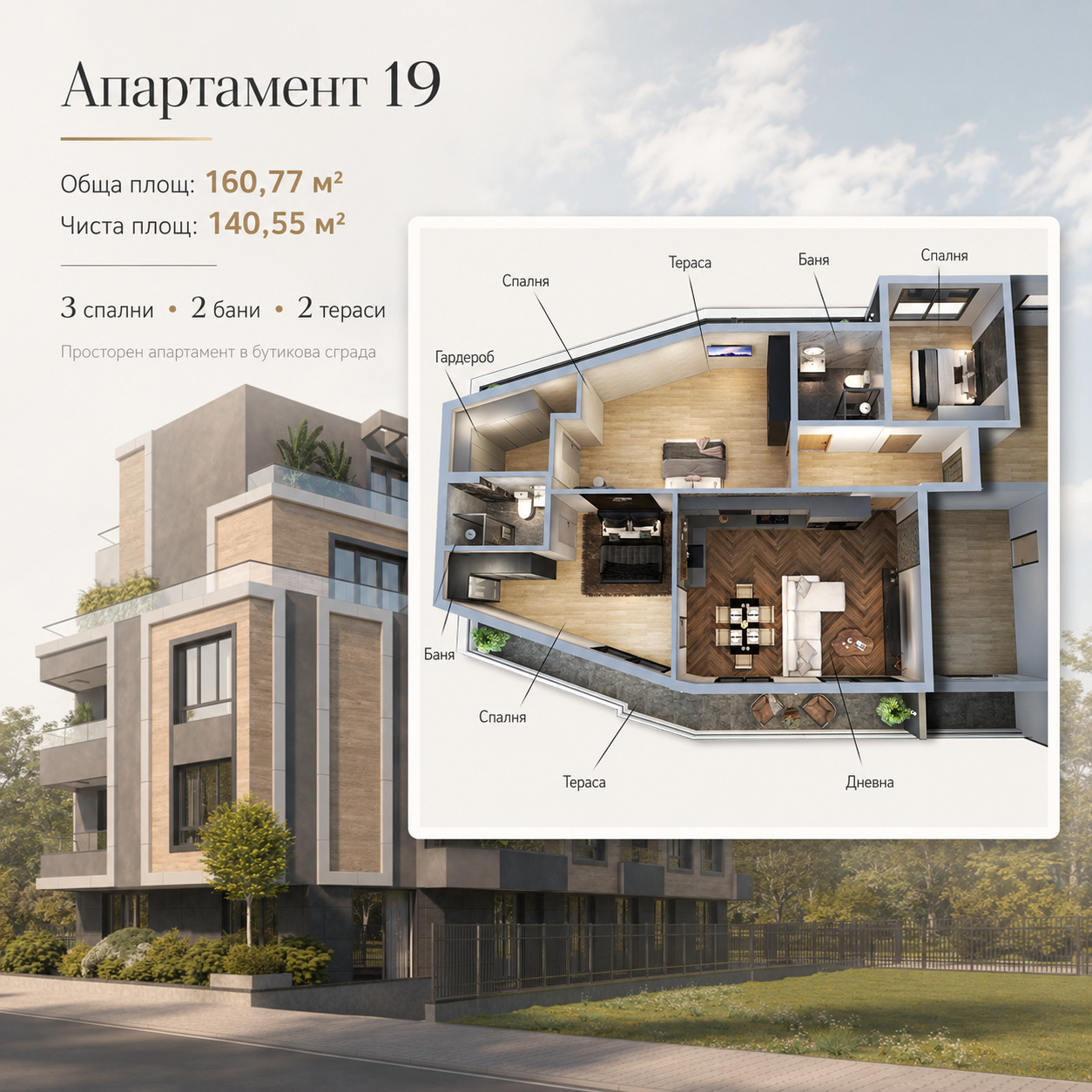 Продава 4-СТАЕН, гр. София, Манастирски ливади