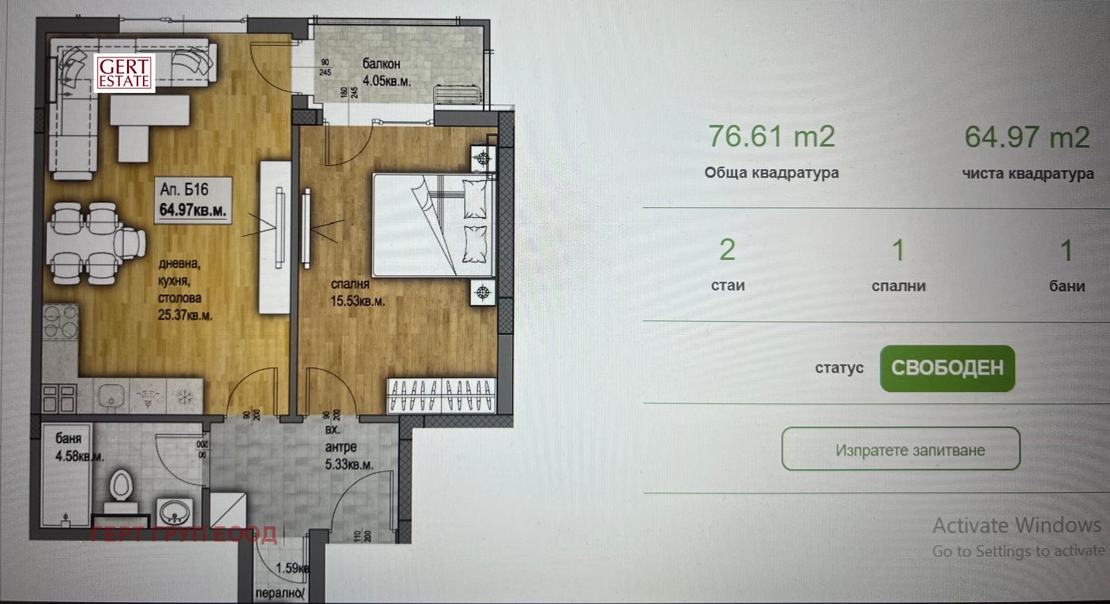 ������� 2-����� | Imot.bg � ����������� 5