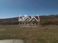 Продава ПАРЦЕЛ, с. Лобош, област Перник, снимка 2