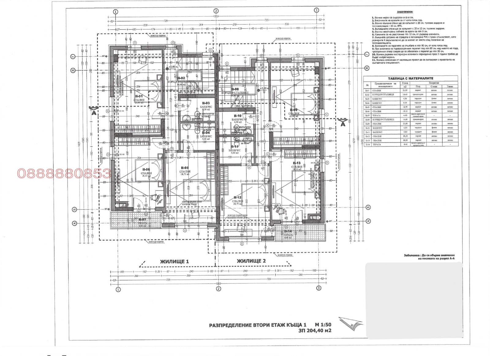 Продава КЪЩА | Imot.bg — изображение 14