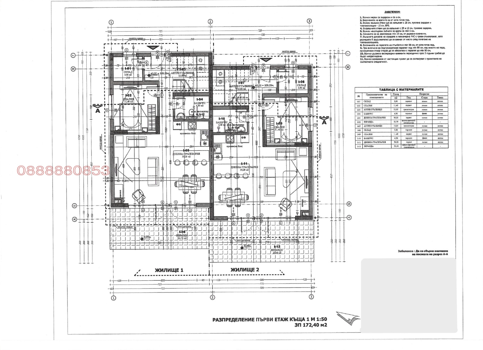 Продава КЪЩА | Imot.bg — изображение 13