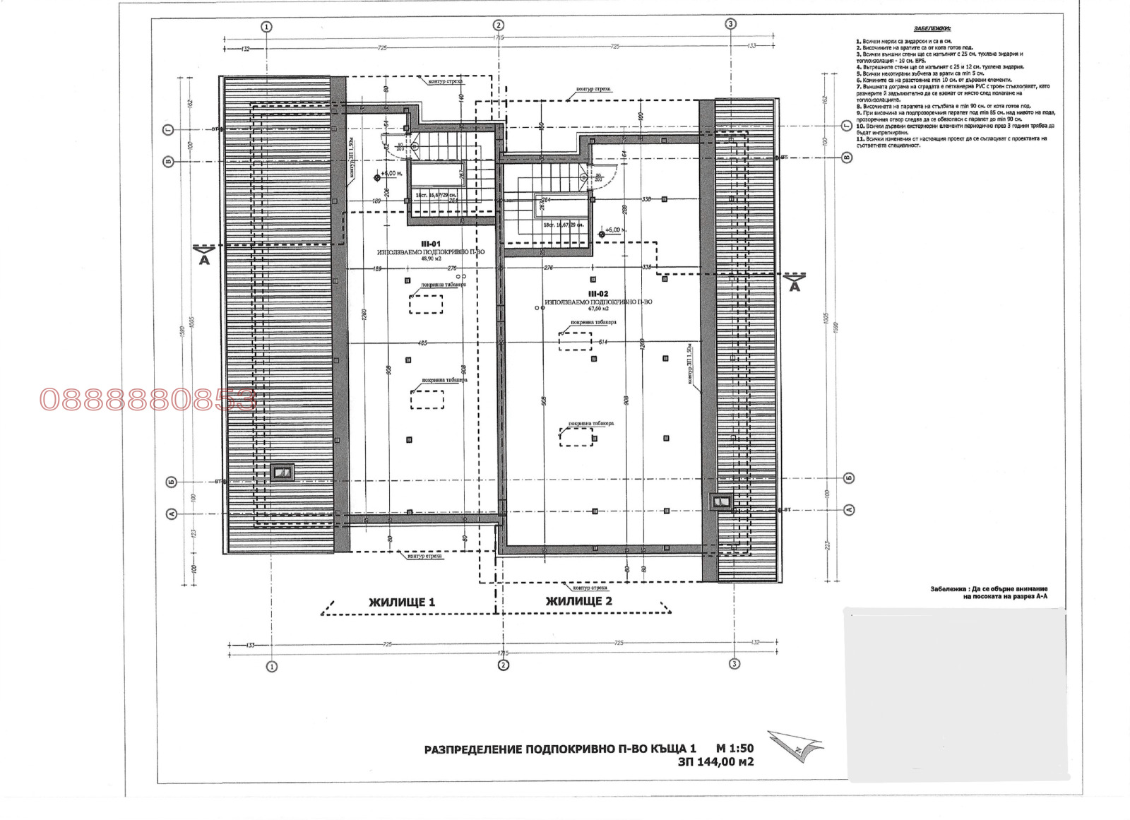 Продава КЪЩА | Imot.bg — изображение 15