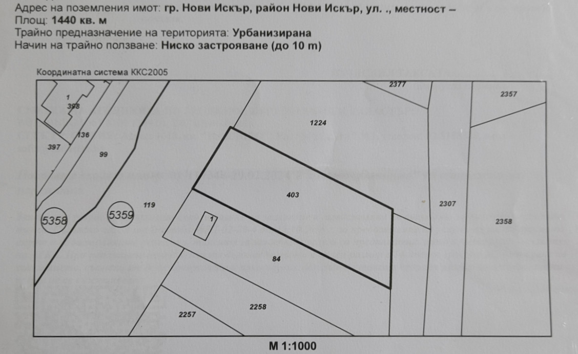 Продава ПАРЦЕЛ | Imot.bg — изображение 4