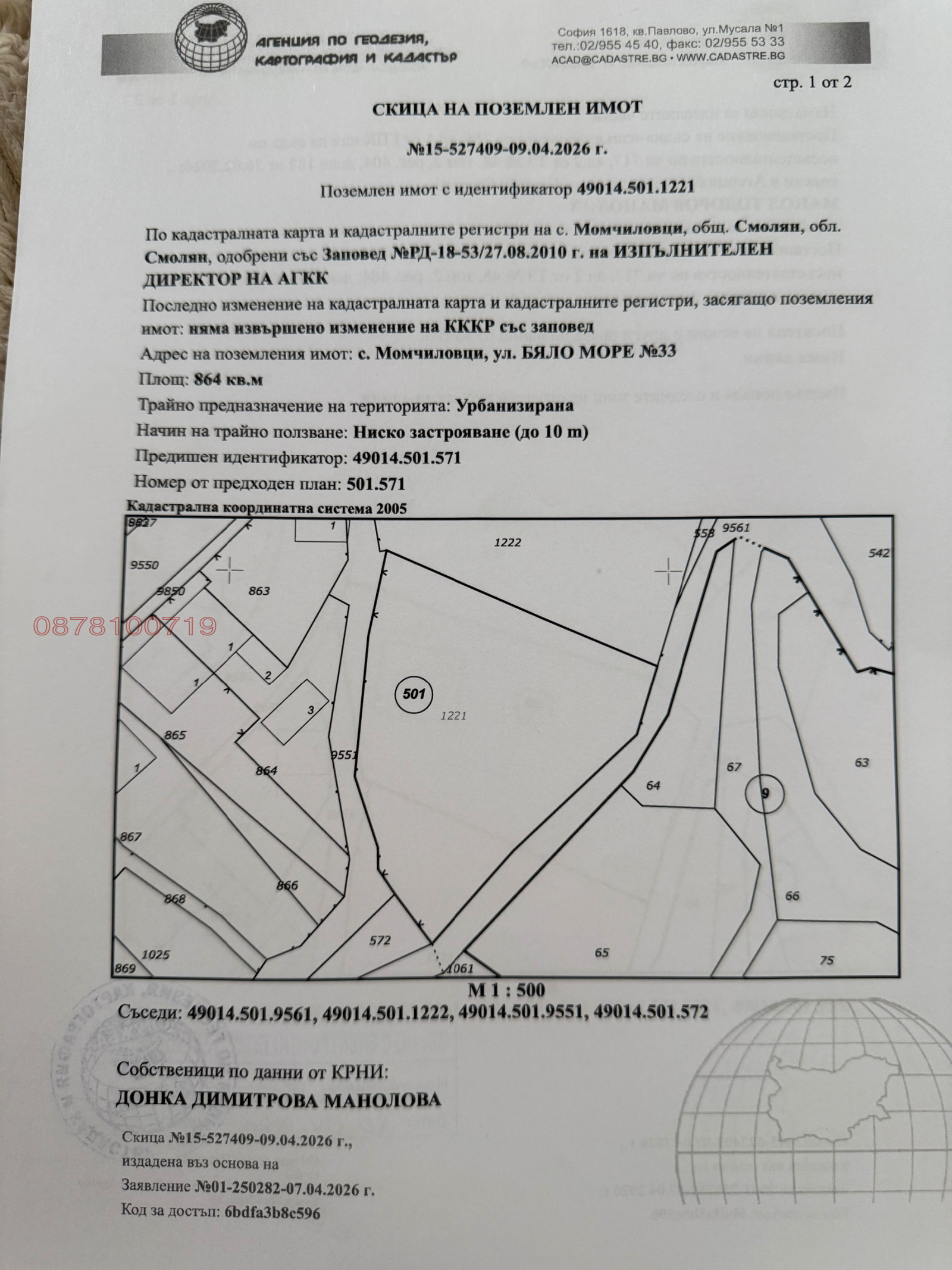 ������� ������ | Imot.bg � ����������� 10