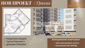 2-стаен град Пловдив, Тракия 1