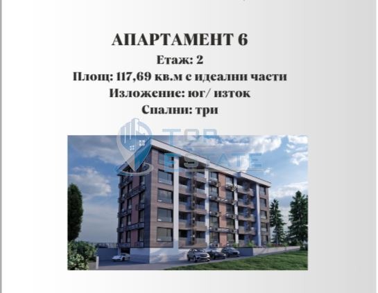 Продава  4-стаен, град Велико Търново, Зона Б •  126 000 EUR • ID 79210345 — holmes.bg - [1] 