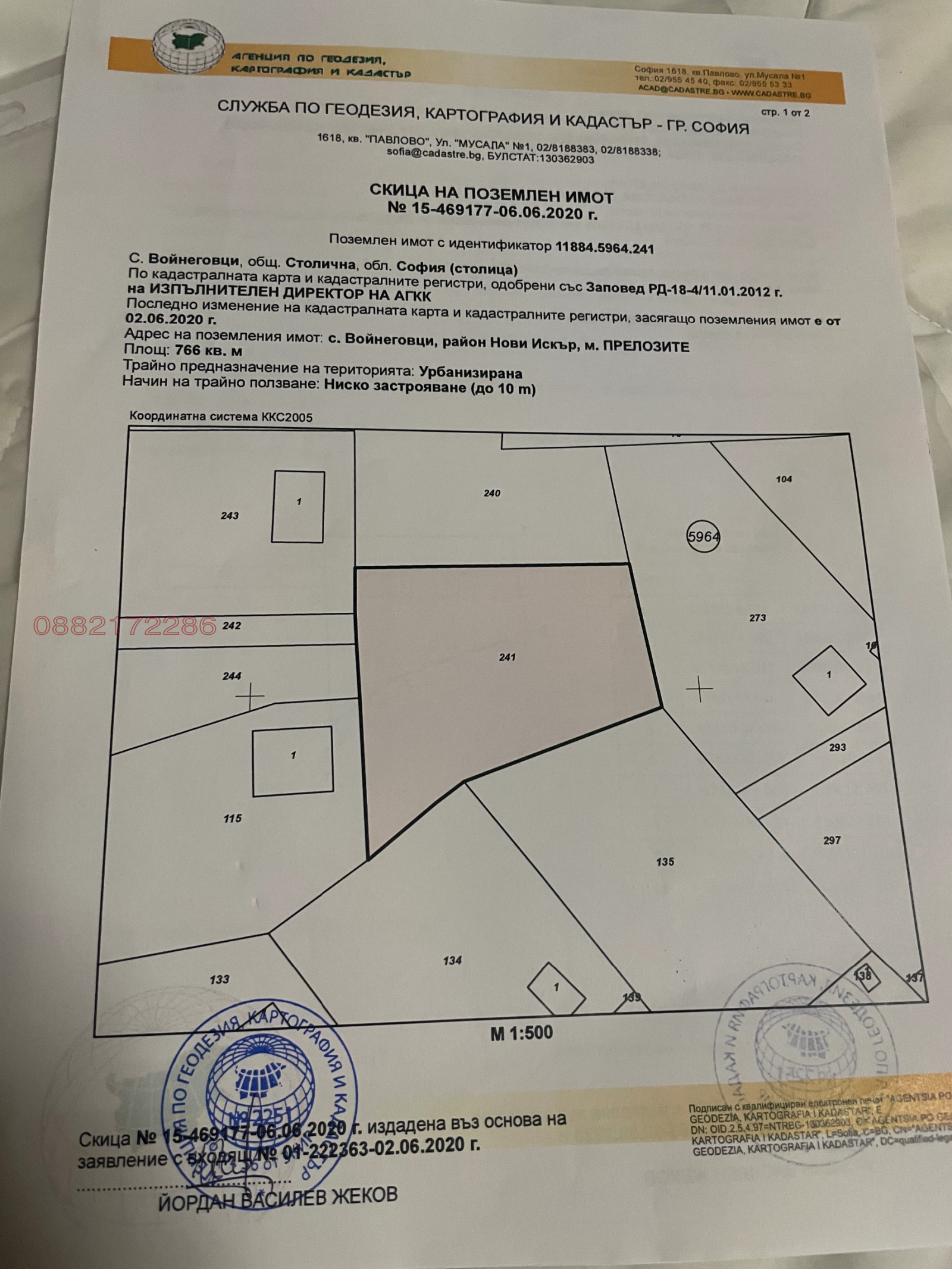 Продава ПАРЦЕЛ, гр. София, с. Войнеговци, снимка 7 - Парцели - 56680404