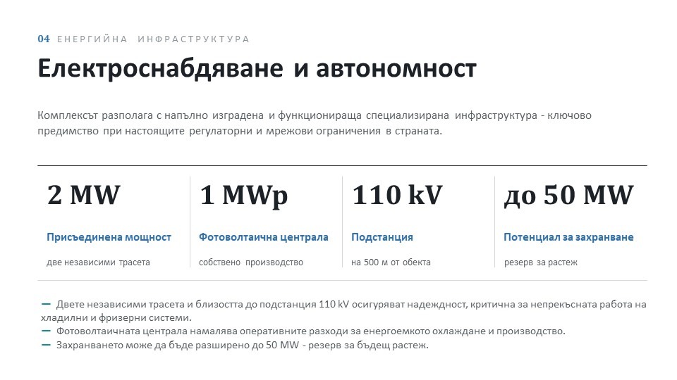 Продава БИЗНЕС ИМОТ, гр. София, 7-ми 11-ти километър, снимка 5 - Други - 55232754