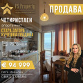 Продава 4-СТАЕН, гр. Стара Загора, Център, снимка 1