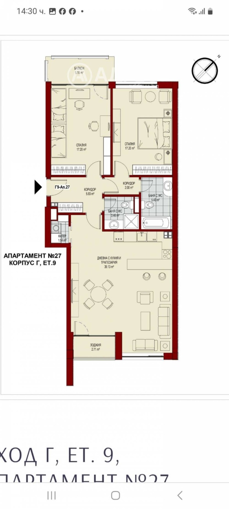 Продается  2 спальни София , Сердика , 134 кв.м | 15281306 - изображение [4]