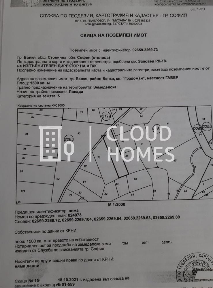 Продава  Парцел град София , гр. Банкя , в.з.Градоман, 1000 кв.м | 44761268 - изображение [11]