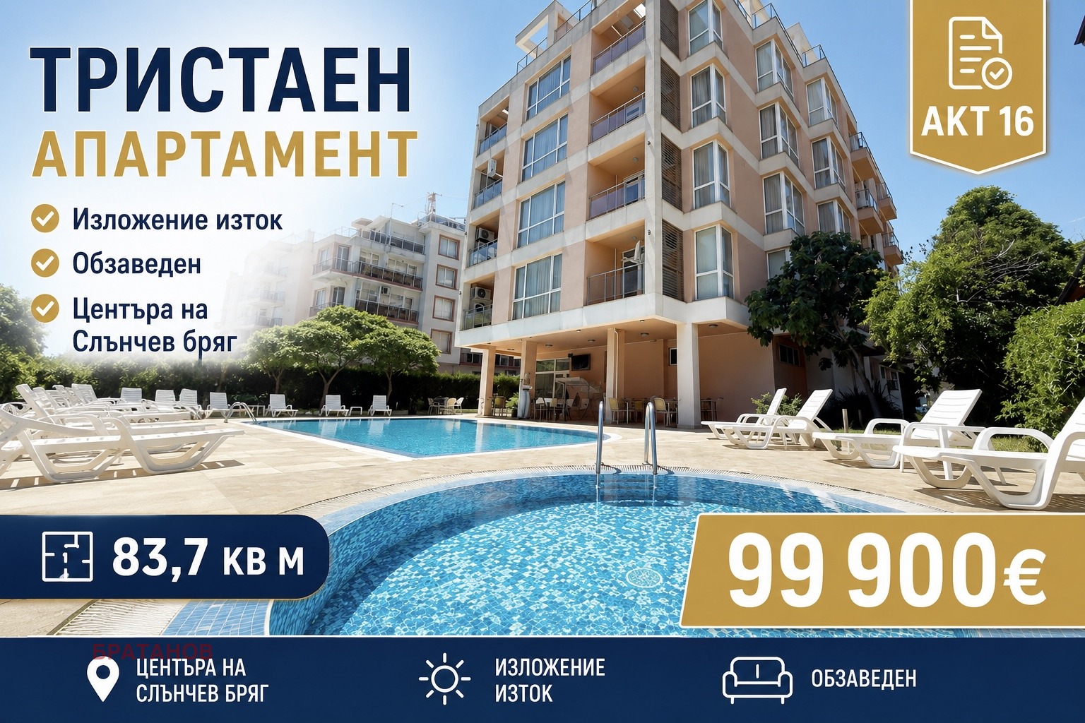 Продава 3-СТАЕН, к.к. Слънчев бряг, област Бургас