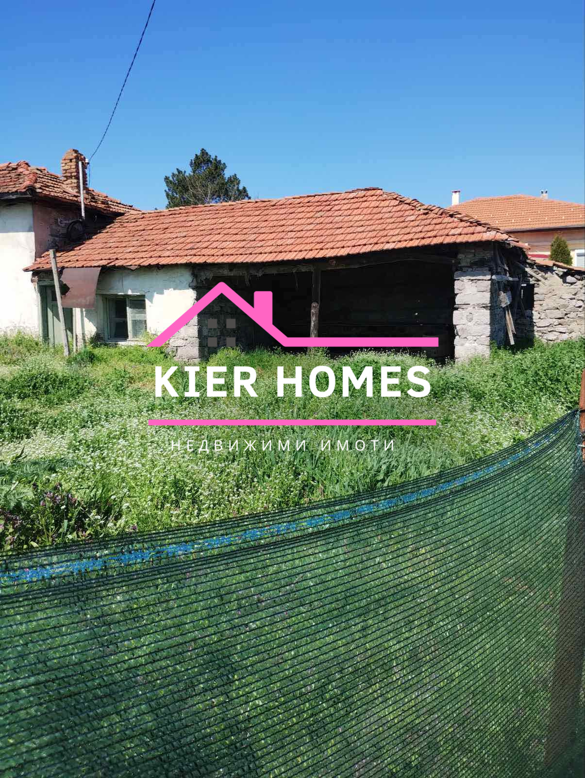 Продава КЪЩА, с. Сталево, област Хасково, снимка 3 - Къщи - 54133864