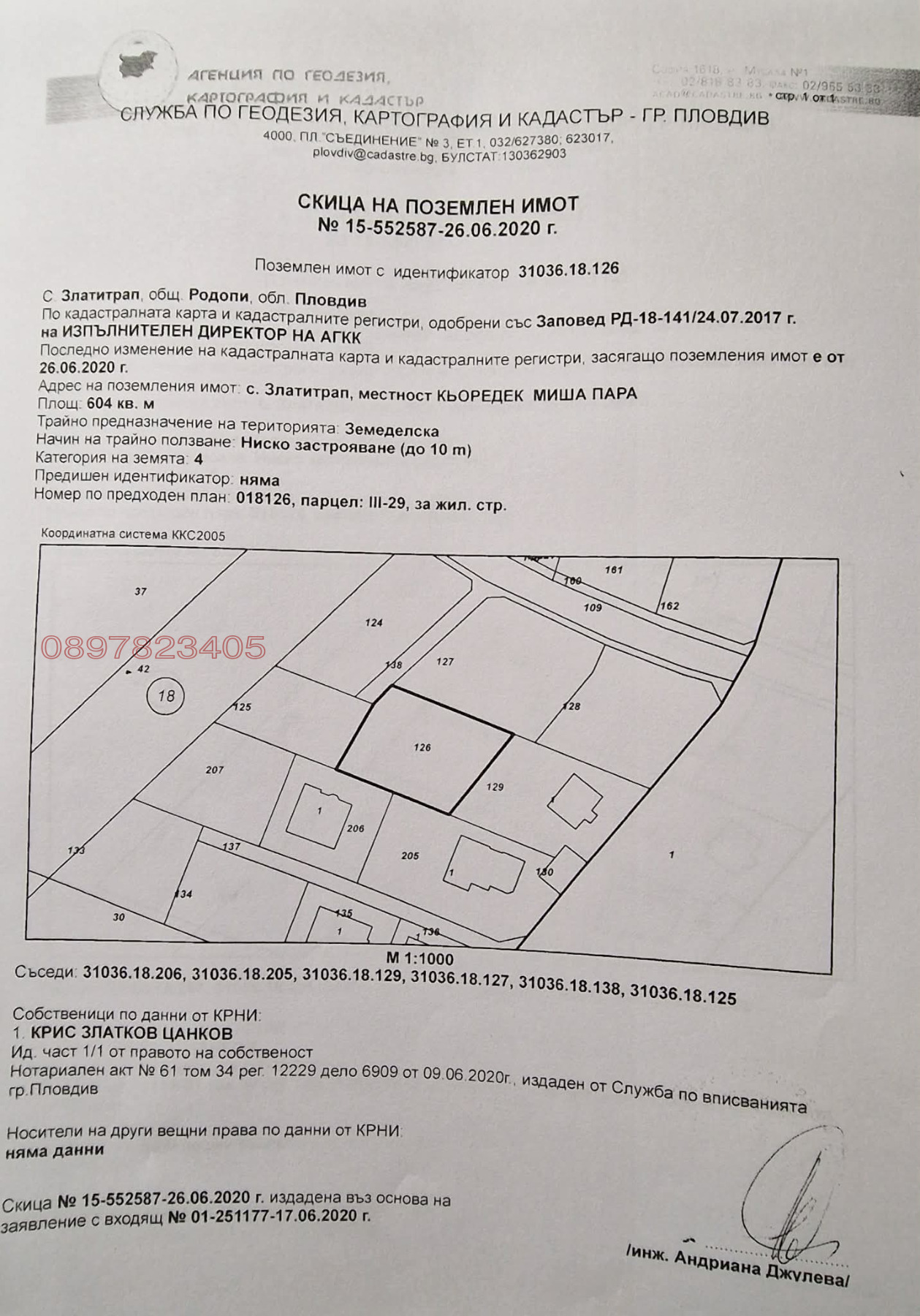 Продава ПАРЦЕЛ, с. Златитрап, област Пловдив