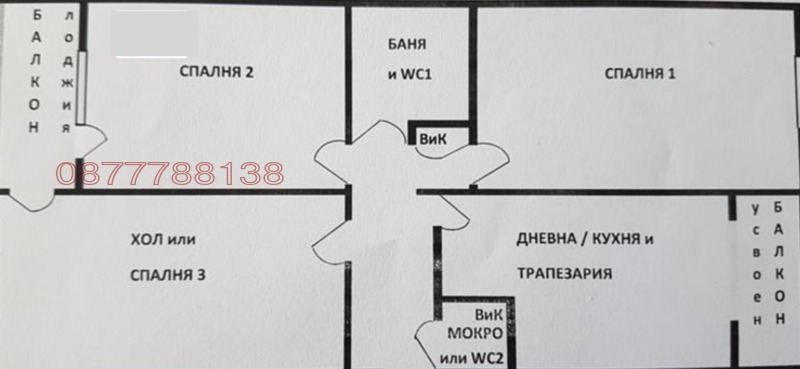 Продава 3-СТАЕН, гр. София, Дружба 2, снимка 1 - Aпартаменти - 49128623