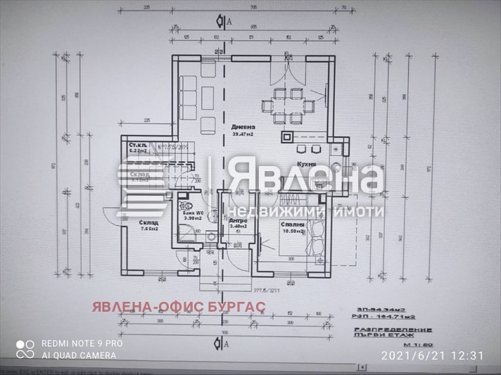 Продава КЪЩА, гр. Бургас, с. Маринка, снимка 6 - Къщи - 52998317