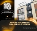Продава 2-СТАЕН, гр. Пловдив, Христо Смирненски, снимка 1