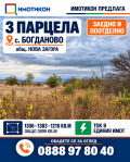 Продава ПАРЦЕЛ, с. Богданово, област Сливен, снимка 1
