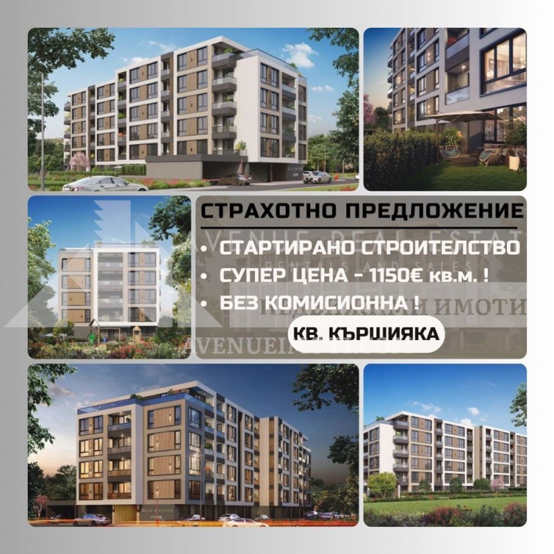 Продается  1 спальня Пловдив , Кършияка , 70 кв.м | 24039328 - изображение [3]