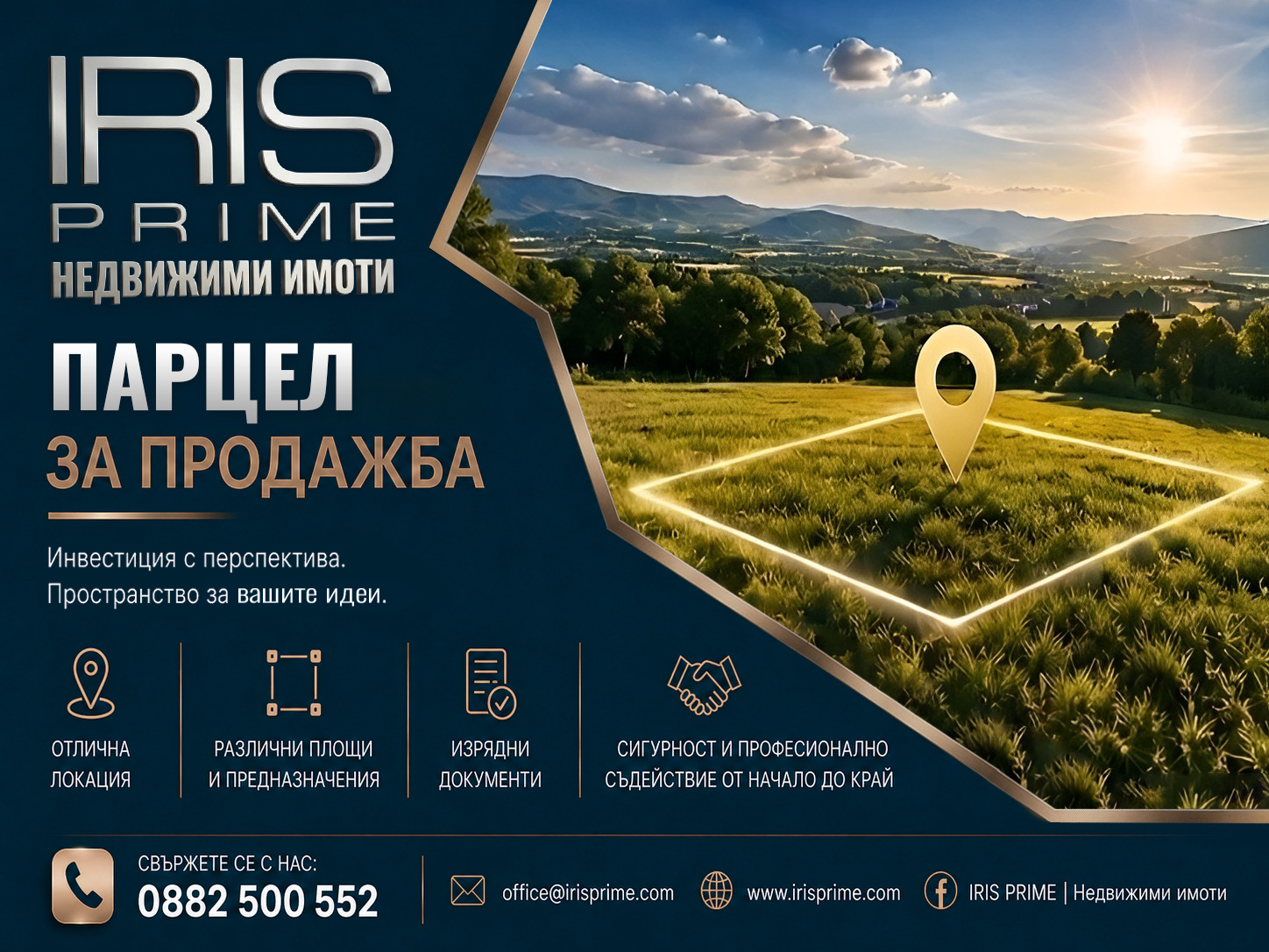 Продава ПАРЦЕЛ, с. Сушина, област Шумен
