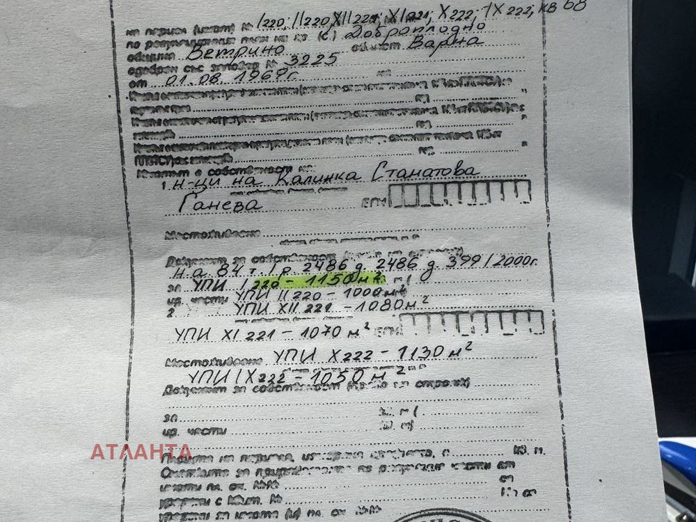 Продава ПАРЦЕЛ, с. Доброплодно, област Варна, снимка 2 - Парцели - 56395366