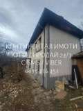 Продава ВИЛА, област Пловдив, с. Златосел • 32000 € • 84636682 — Holmes.bg
