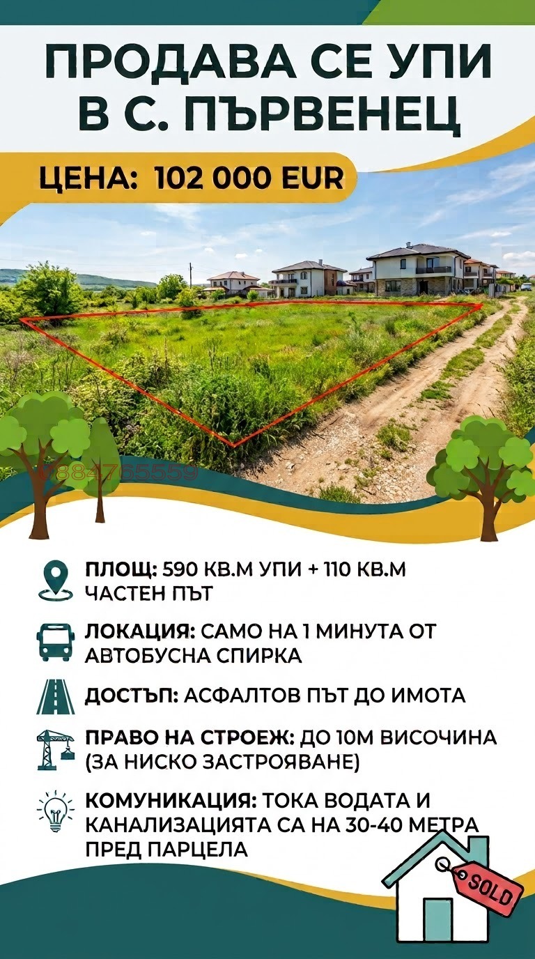 ������� ������ | Imot.bg � ����������� 1