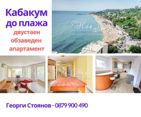 Продажба на двустайни апартаменти в град Варна — страница 7 - изображение 7 