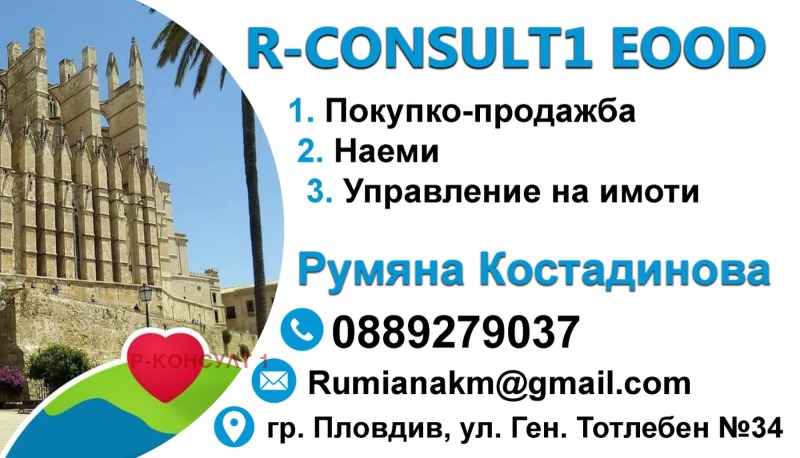 Till salu  1 sovrum Plovdiv , Vastanitjeski , 50 kvm | 26069468