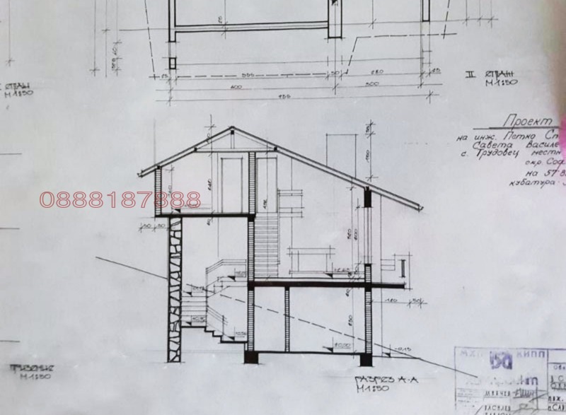 Till salu  Hus region Sofia , Trudovec , 180 kvm | 59795794 - bild [2]