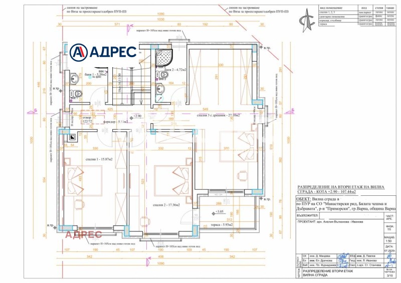 Продава КЪЩА, гр. Варна, м-т Манастирски рид, снимка 4 - Къщи - 52837683