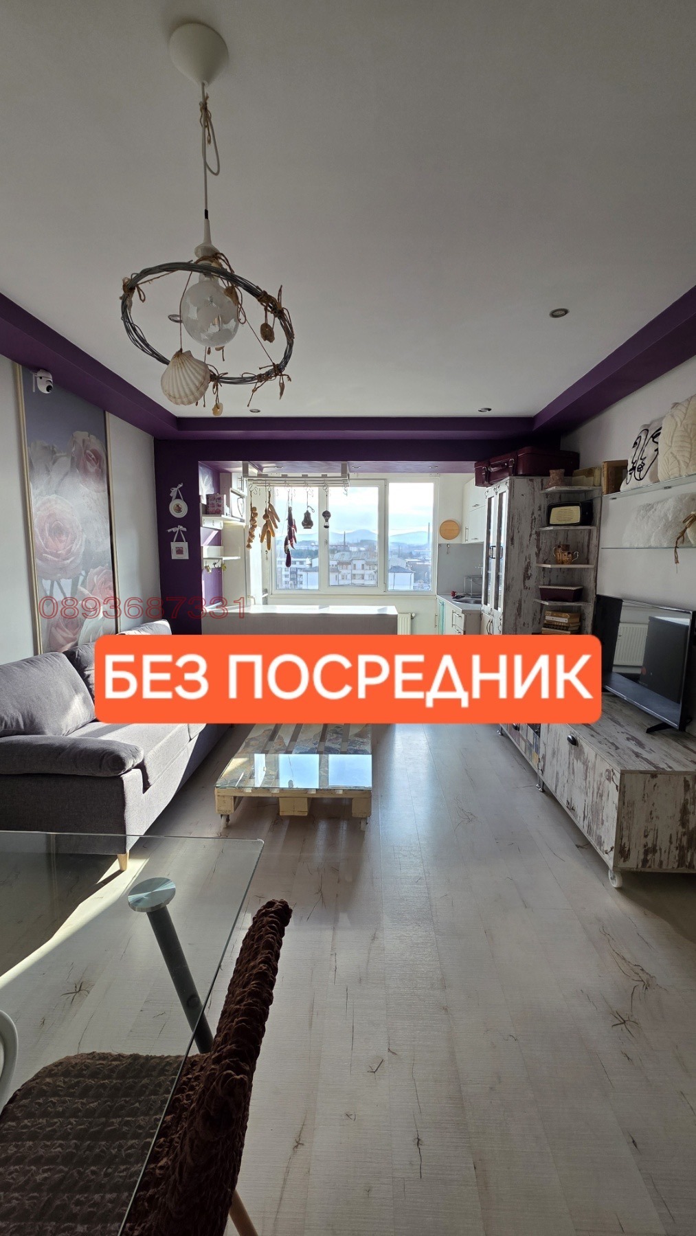 Продава 3-СТАЕН, гр. Перник, Мошино