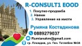 Продава 2-СТАЕН, град Пловдив, Въстанически • 83000 € • 87711404 — Holmes.bg