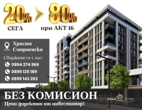 Студио Христо Смирненски, Пловдив
