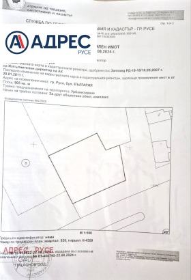 ПАРЦЕЛ, 905 m2