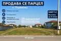 Продава ПАРЦЕЛ, област Пловдив, с. Първенец • 53900 € / 105419.24 лв. • 86478090 1