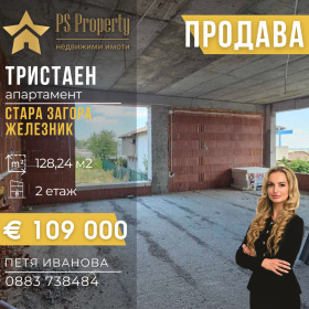 2 bedroom Zheleznik - tsentar, Stara Zagora