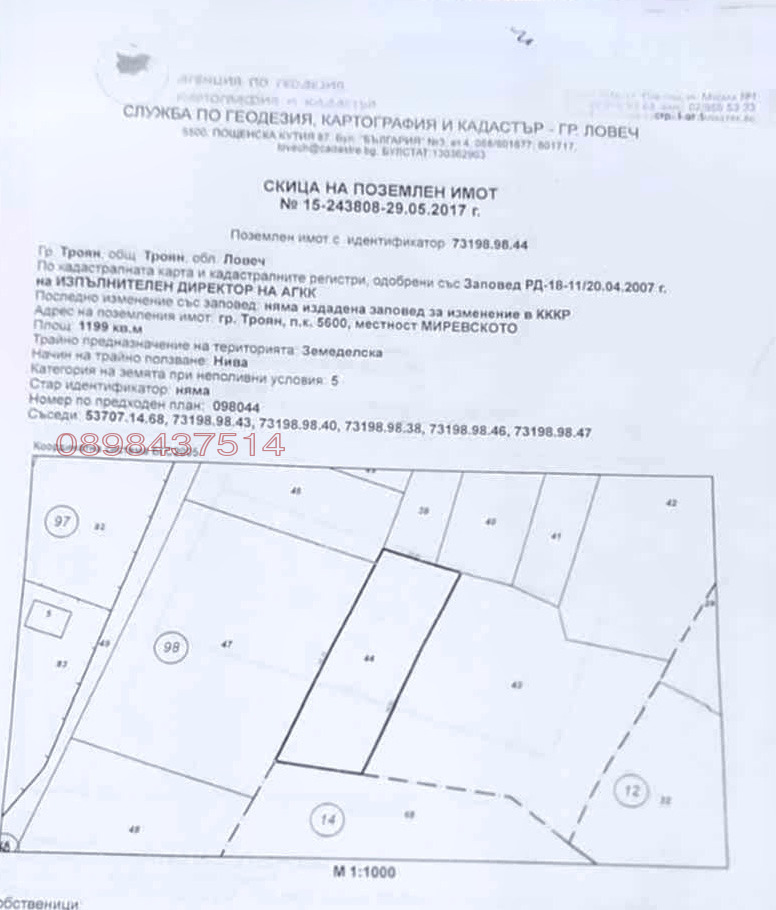 Продава ПАРЦЕЛ, гр. Троян, област Ловеч, снимка 2 - Парцели - 53762631
