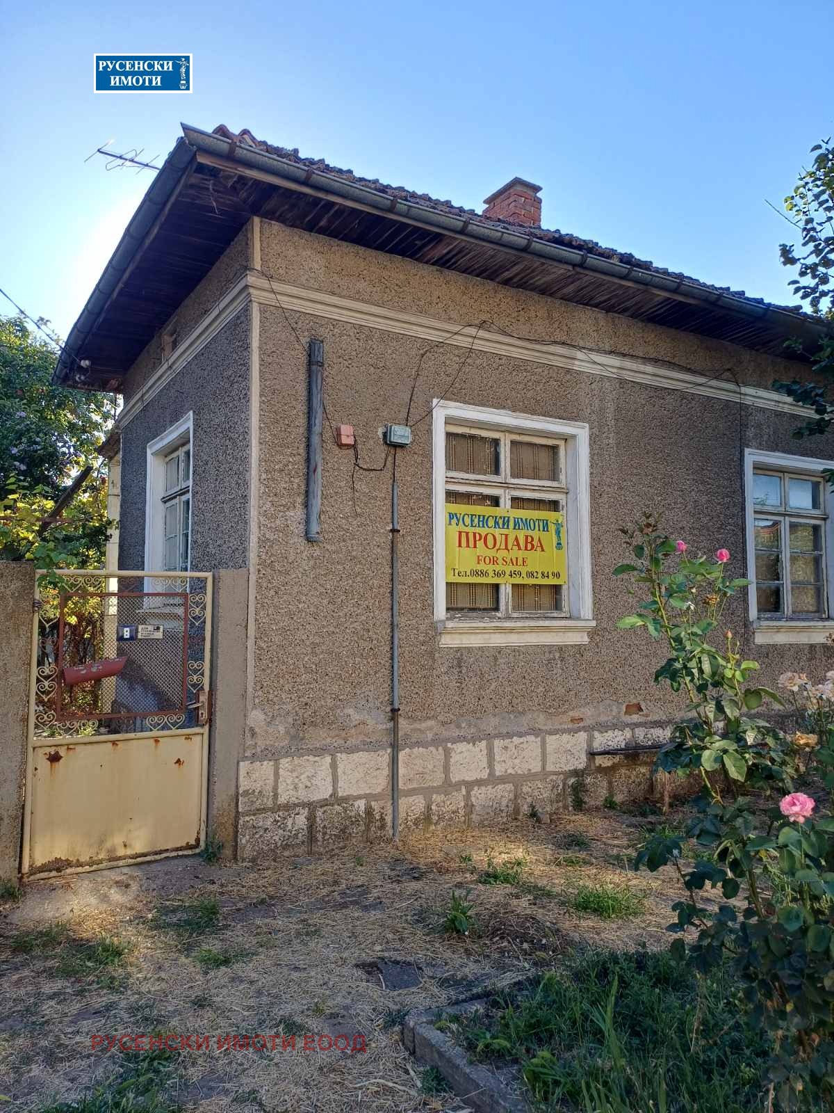 Продава КЪЩА, с. Бабово, област Русе, снимка 1 - Къщи - 54275152