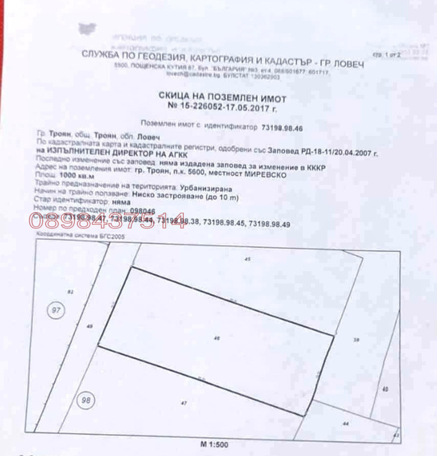 Продава ПАРЦЕЛ, гр. Троян, област Ловеч, снимка 3 - Парцели - 53762631