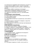 Продава КЪЩА, гр. Банкя, област София-град, снимка 12