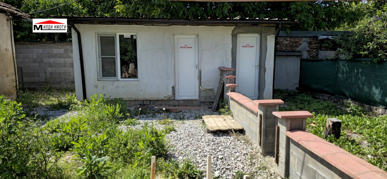 Продава КЪЩА | Imot.bg — изображение 7